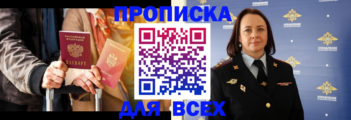временная регистрация адрес в Алексине