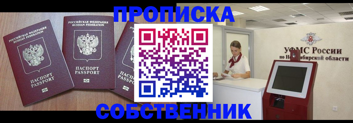 временная регистрация в квартире в Алексине