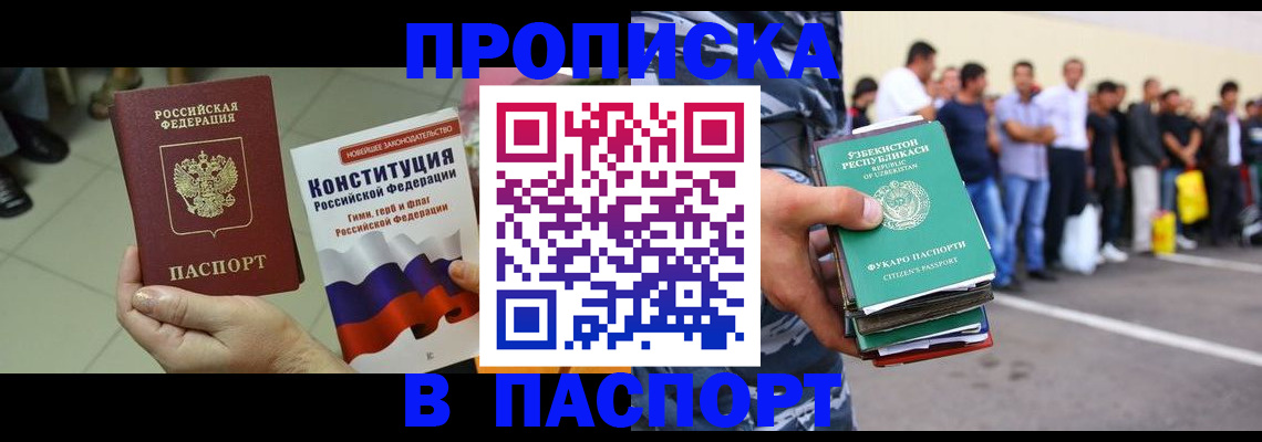 прописка поиск в Алексине