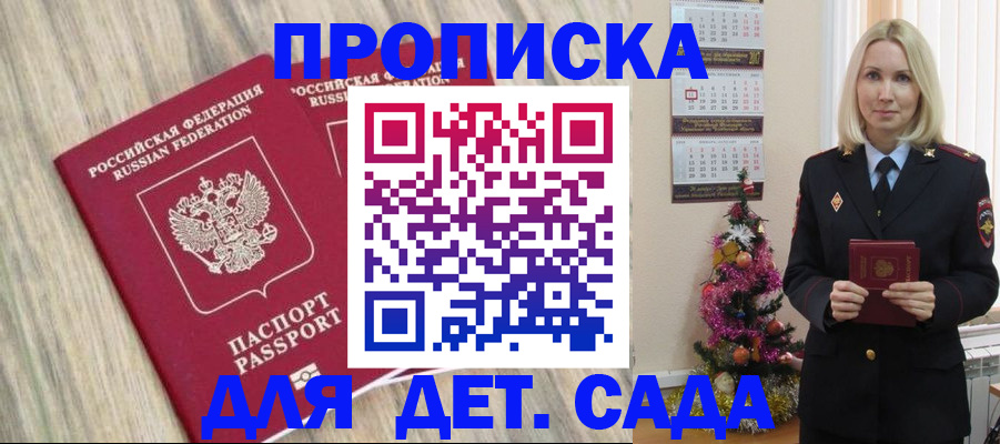 временная регистрация законно в Алексине