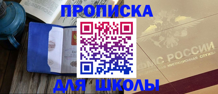 прописка законно в Алексине