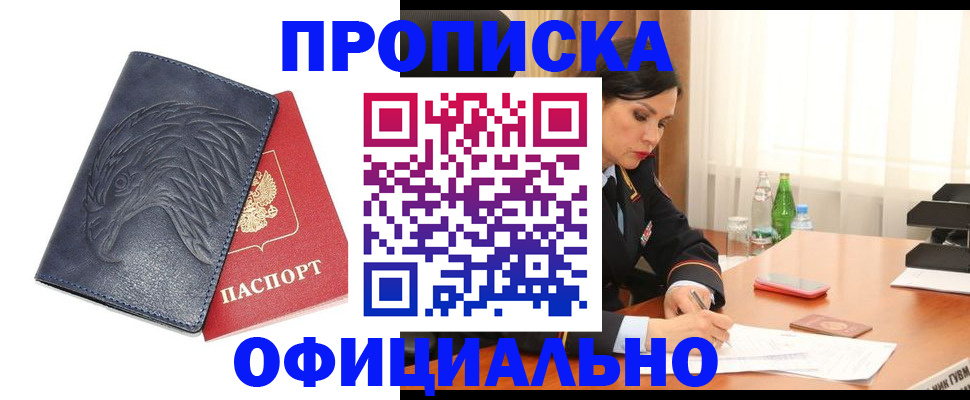 временная регистрация для школы в Алексине