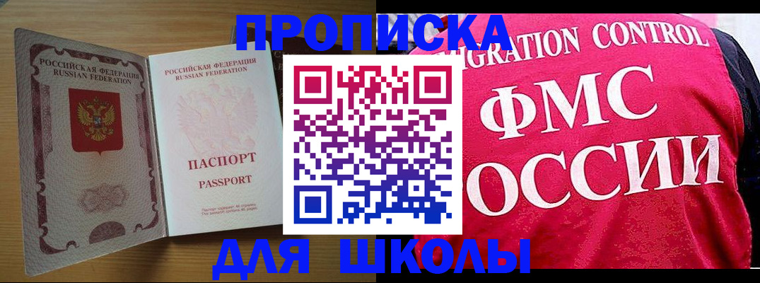 прописка 2025 в Алексине